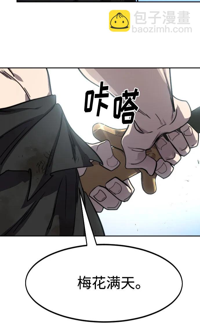 劍尊歸來 - 第149話(1/2) - 1