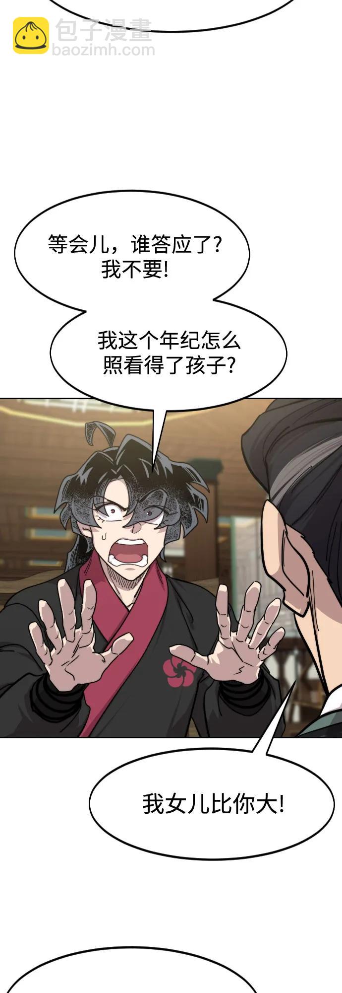 劍尊歸來 - 第151話(1/2) - 6