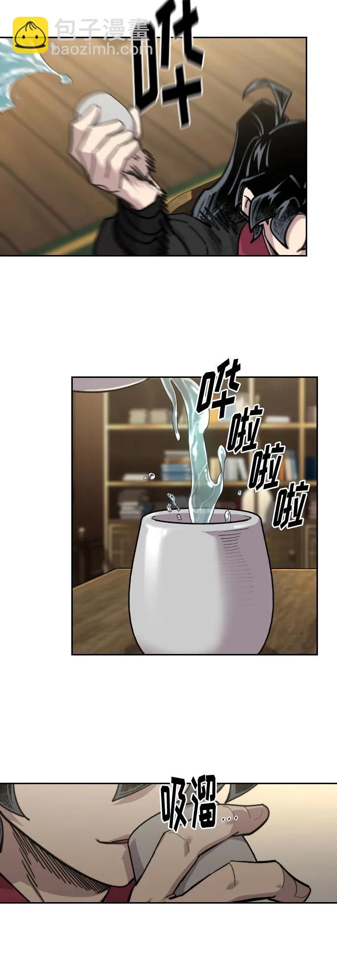 劍尊歸來 - 第151話(1/2) - 4