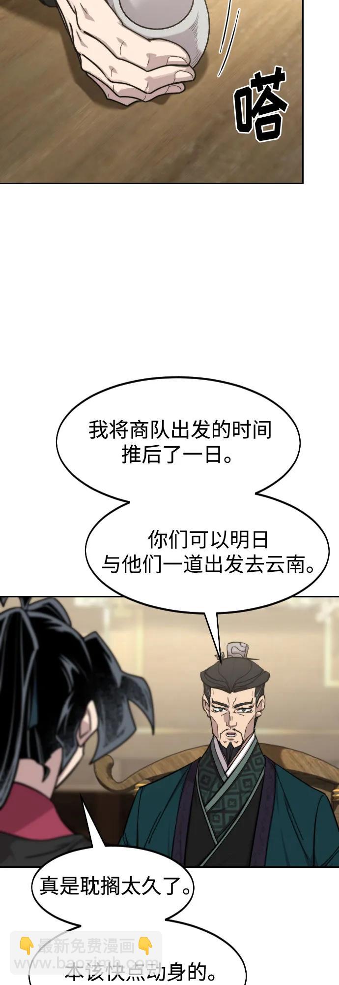 劍尊歸來 - 第151話(1/2) - 3