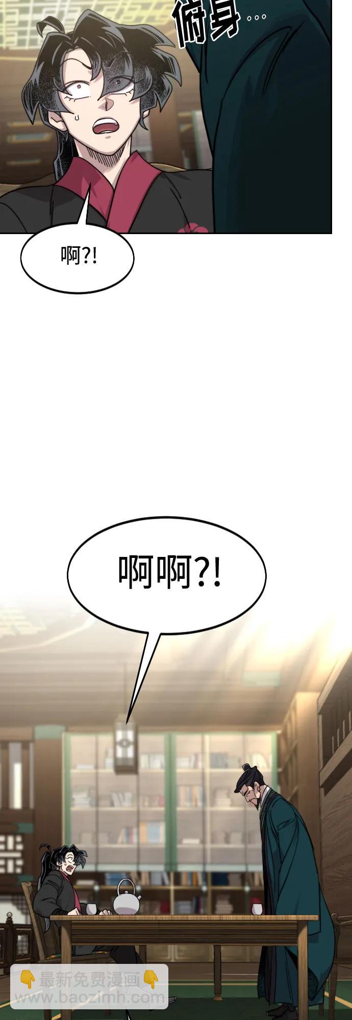 劍尊歸來 - 第151話(1/2) - 7