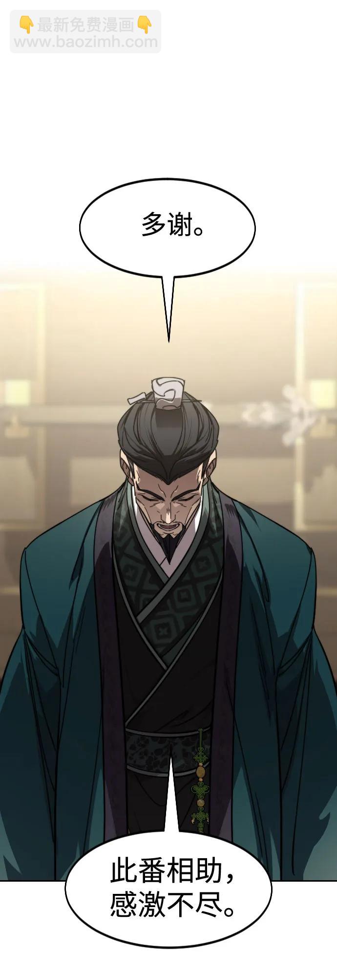 劍尊歸來 - 第151話(1/2) - 2
