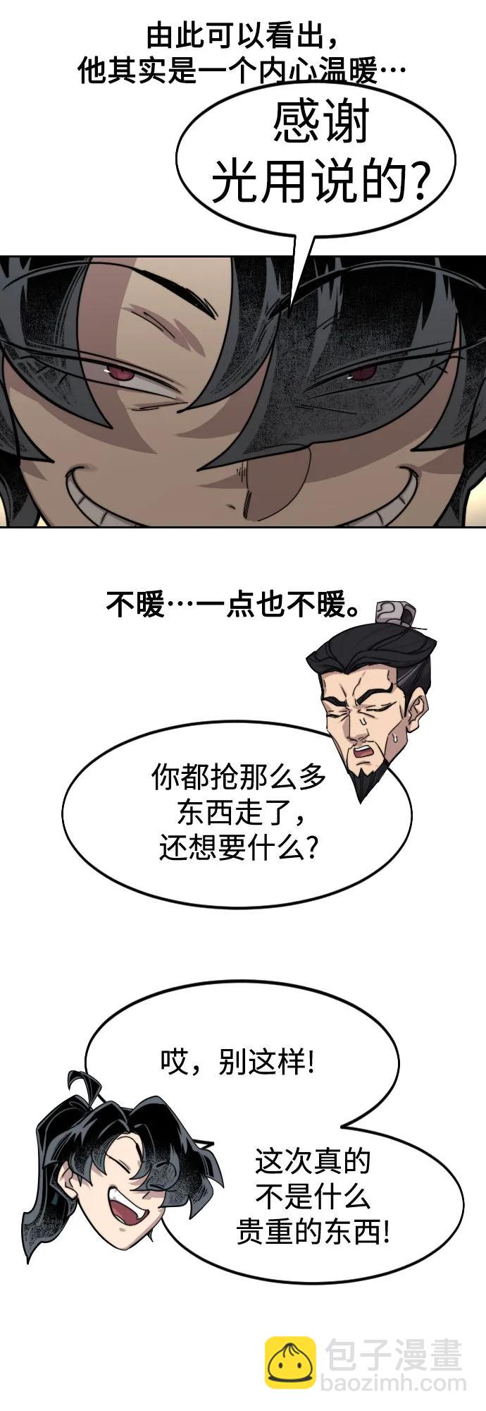 劍尊歸來 - 第151話(1/2) - 4