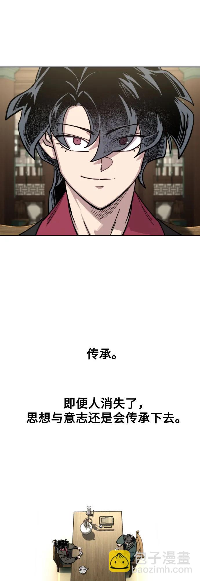 劍尊歸來 - 第151話(1/2) - 5