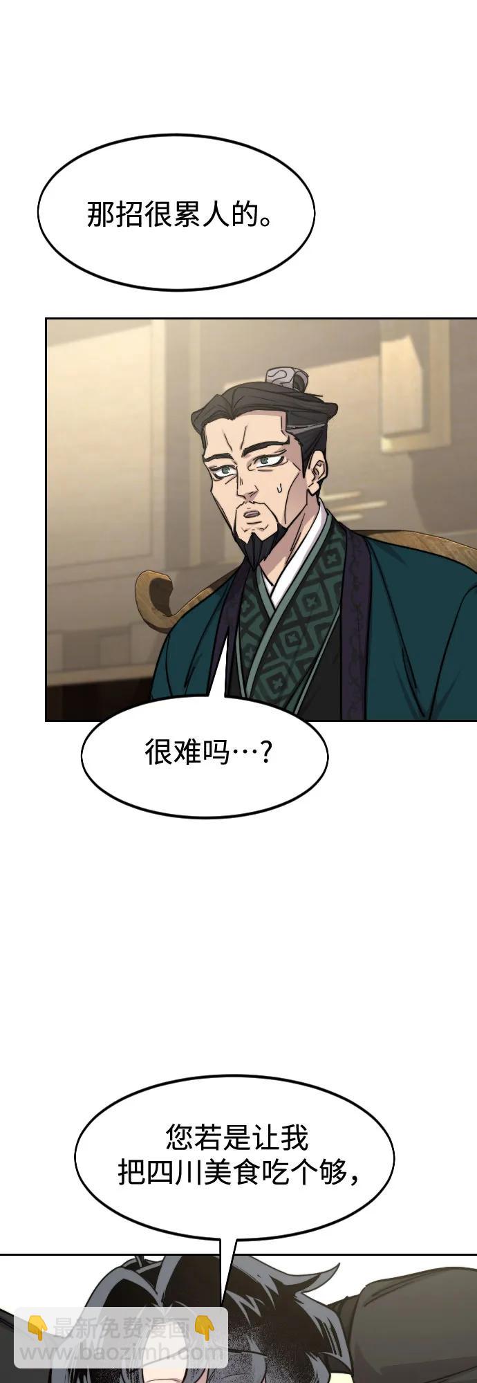 劍尊歸來 - 第151話(1/2) - 7