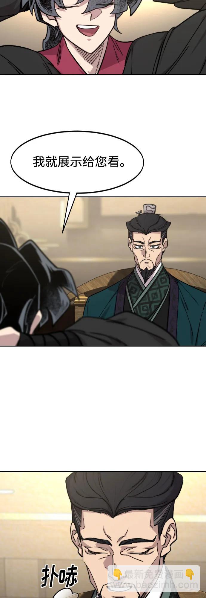 劍尊歸來 - 第151話(1/2) - 8