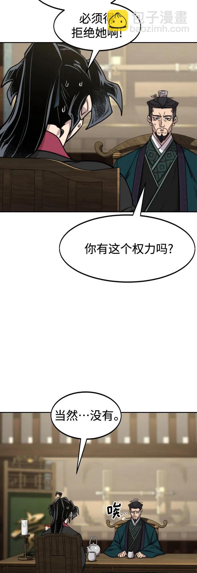 劍尊歸來 - 第151話(1/2) - 5