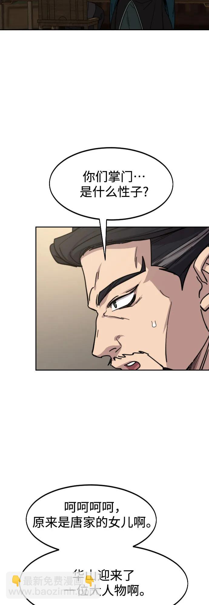 劍尊歸來 - 第151話(1/2) - 6