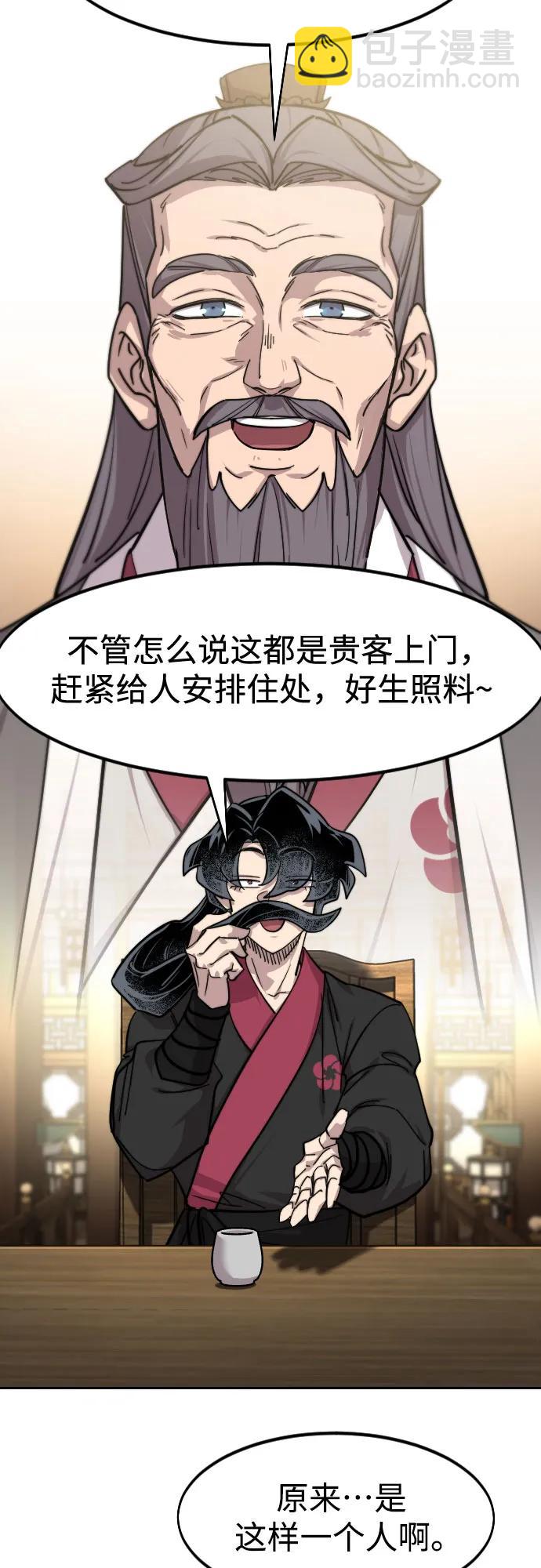 劍尊歸來 - 第151話(1/2) - 7