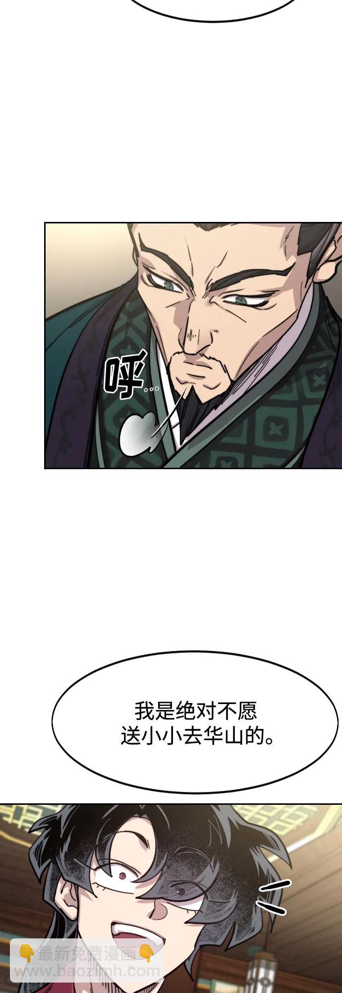 劍尊歸來 - 第151話(1/2) - 8