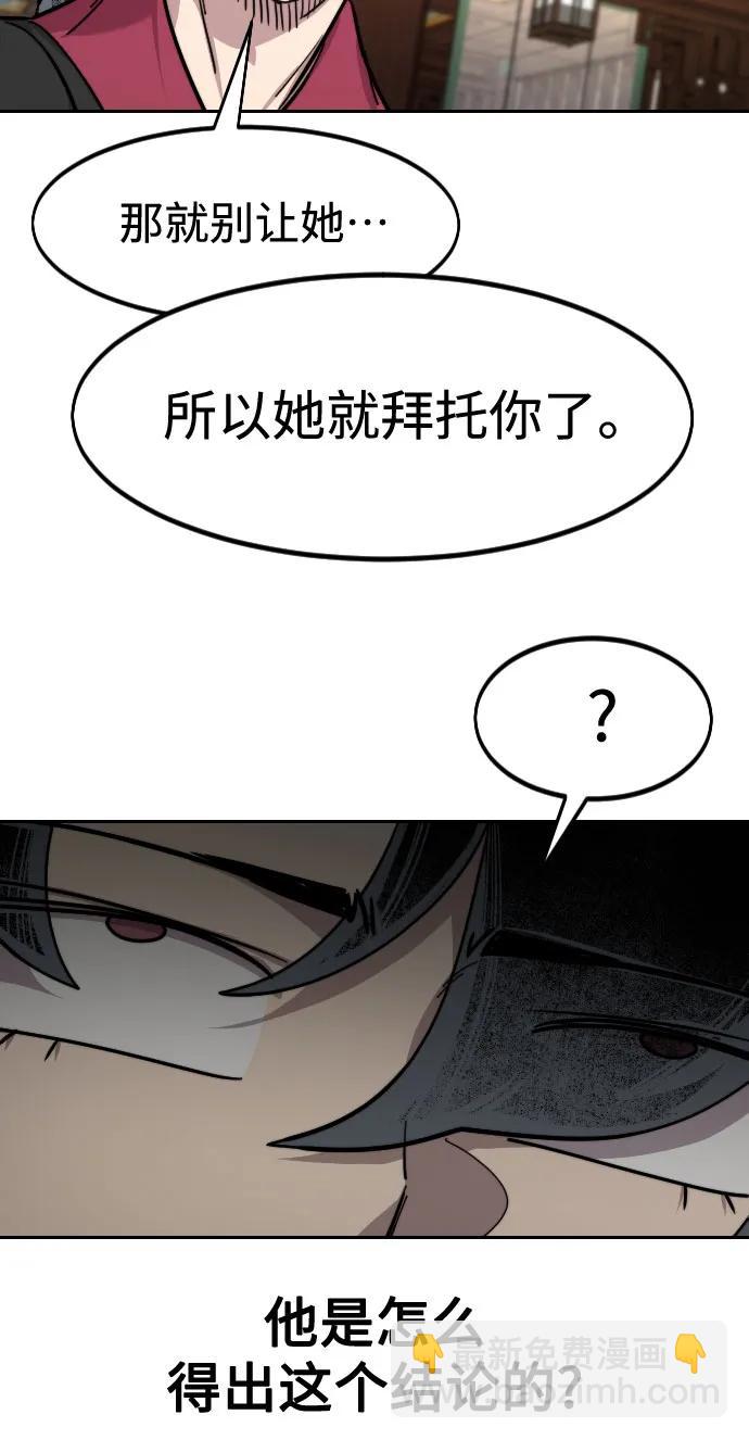 劍尊歸來 - 第151話(1/2) - 1