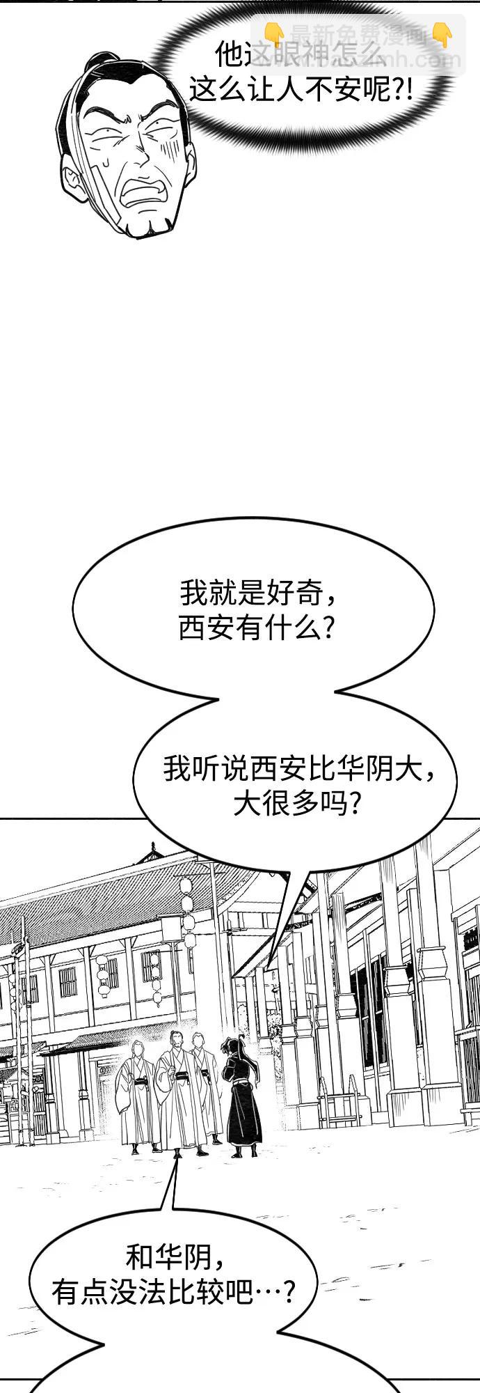 劍尊歸來 - 【免費】特別篇 _外遊 第1話 - 1