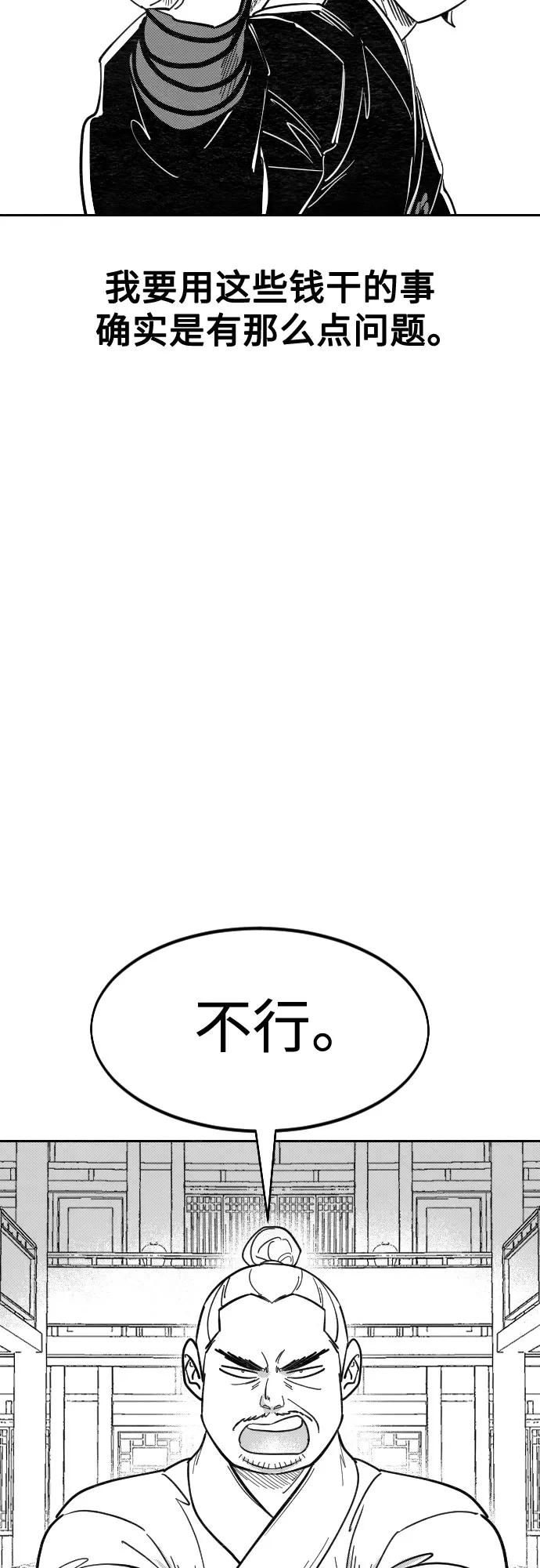 劍尊歸來 - 【免費】特別篇 _外遊 第1話 - 2
