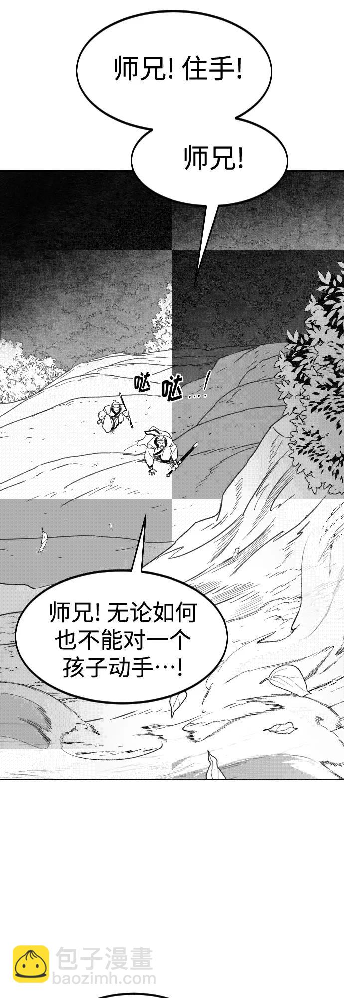 劍尊歸來 - 【免費】特別篇 _外遊 最終話 - 3