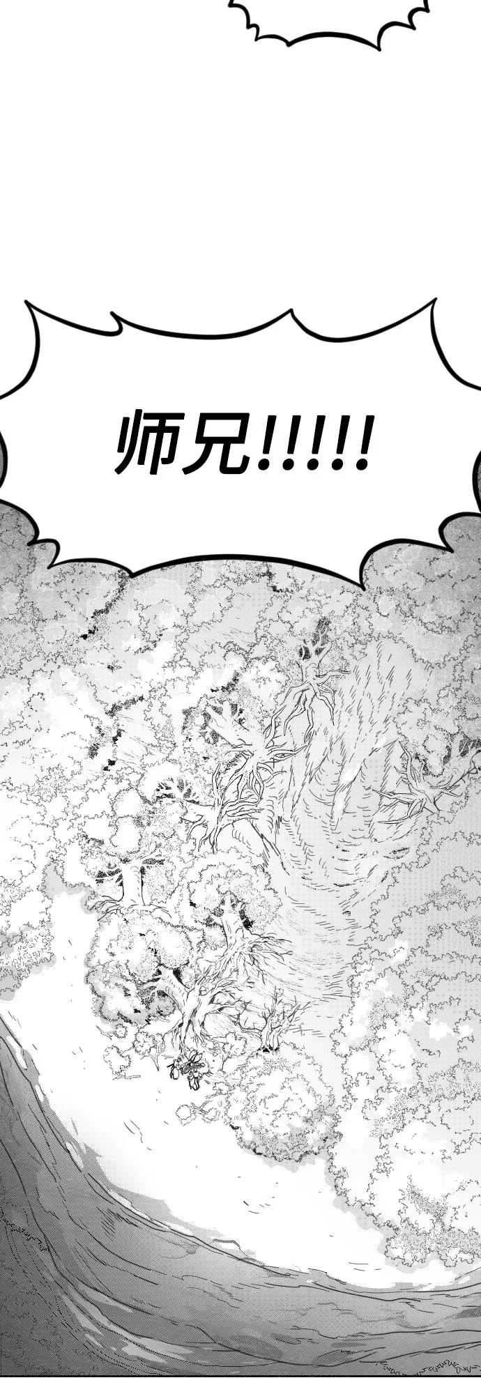 劍尊歸來 - 【免費】特別篇 _外遊 最終話 - 3