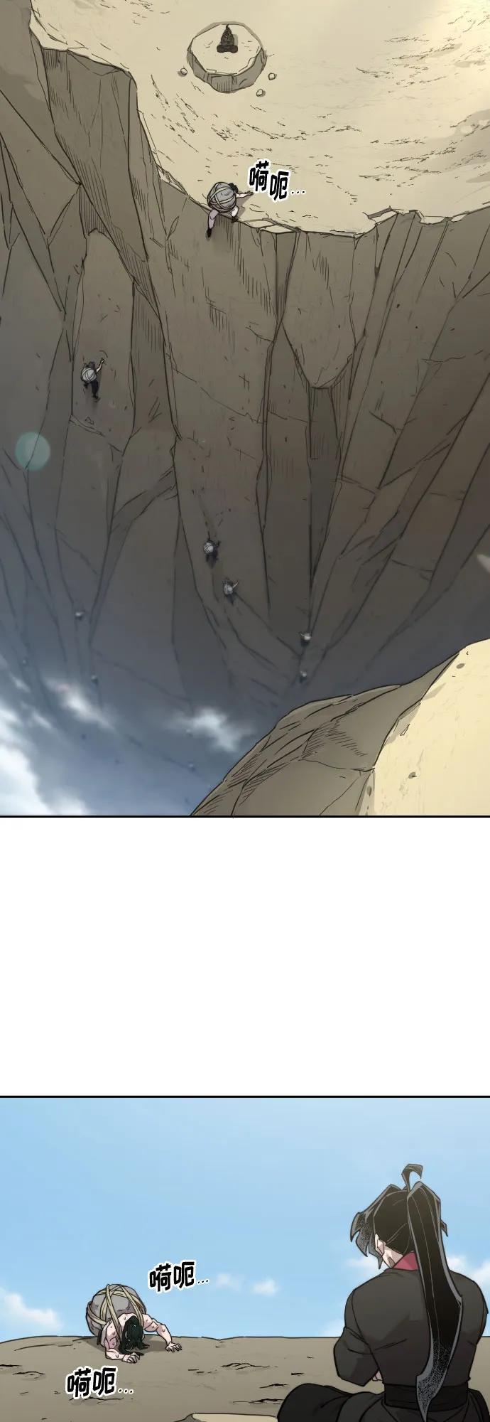 劍尊歸來 - 【免費】特別篇 _外遊 最終話 - 7