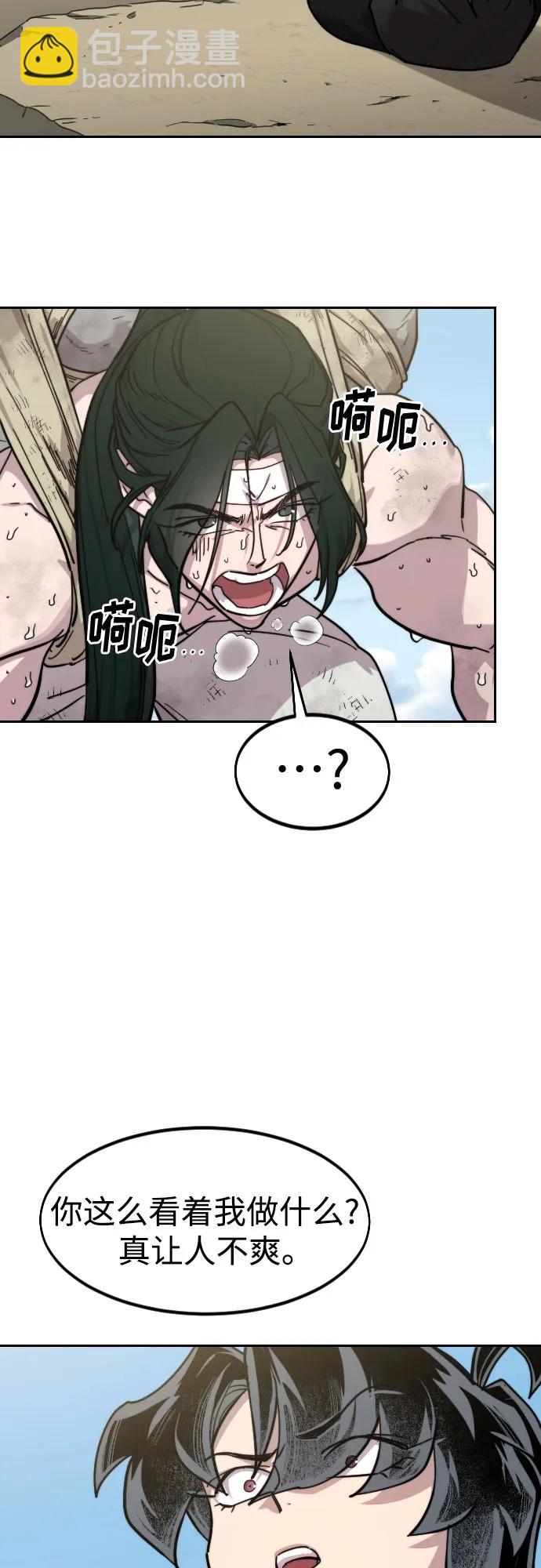 劍尊歸來 - 【免費】特別篇 _外遊 最終話 - 1