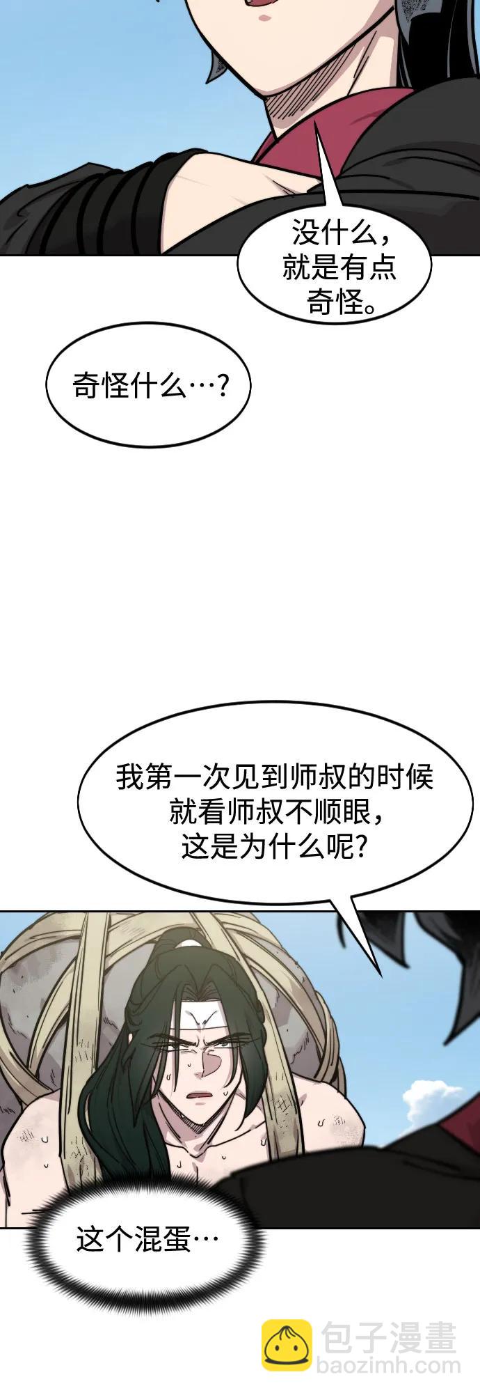 劍尊歸來 - 【免費】特別篇 _外遊 最終話 - 2