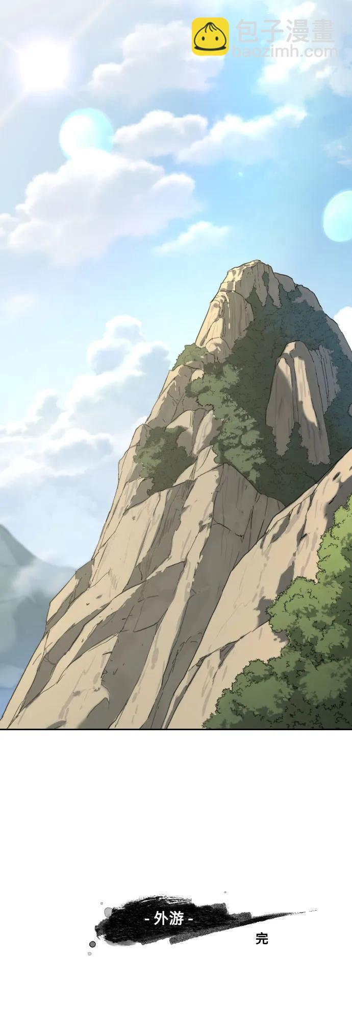 劍尊歸來 - 【免費】特別篇 _外遊 最終話 - 1