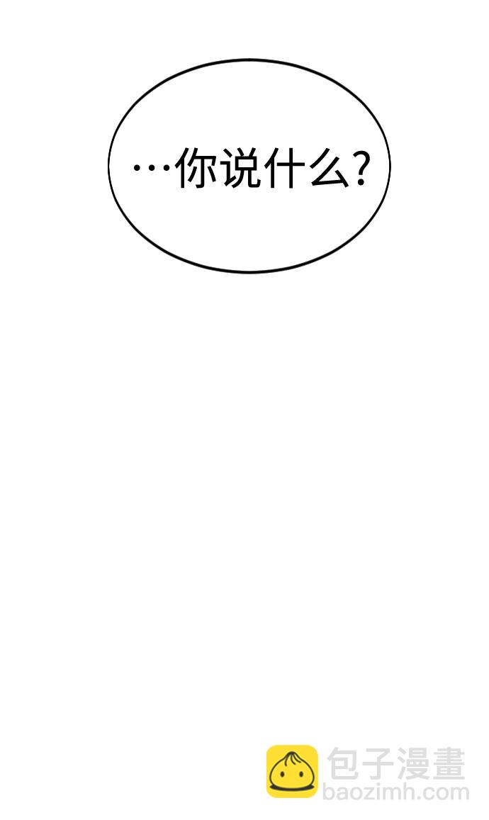 劍尊歸來 - 第29話(2/3) - 6