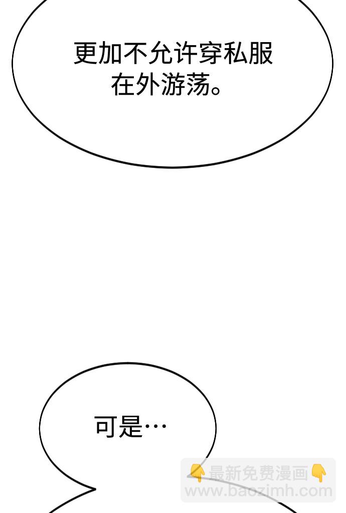 剑尊归来 - 第43话(1/3) - 3