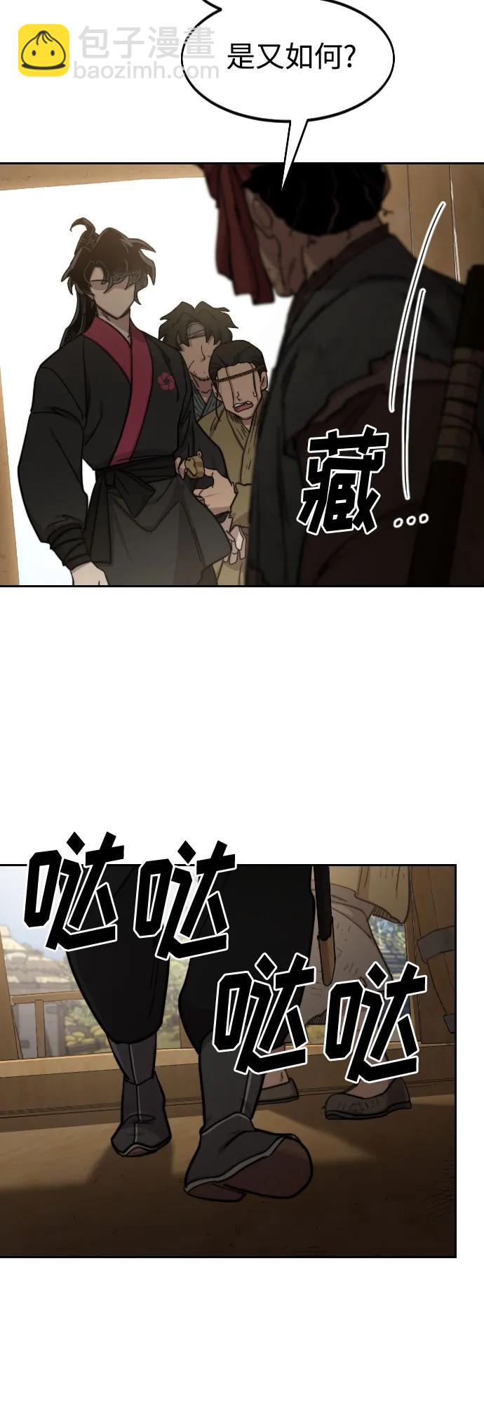 劍尊歸來 - 第87話(1/2) - 6