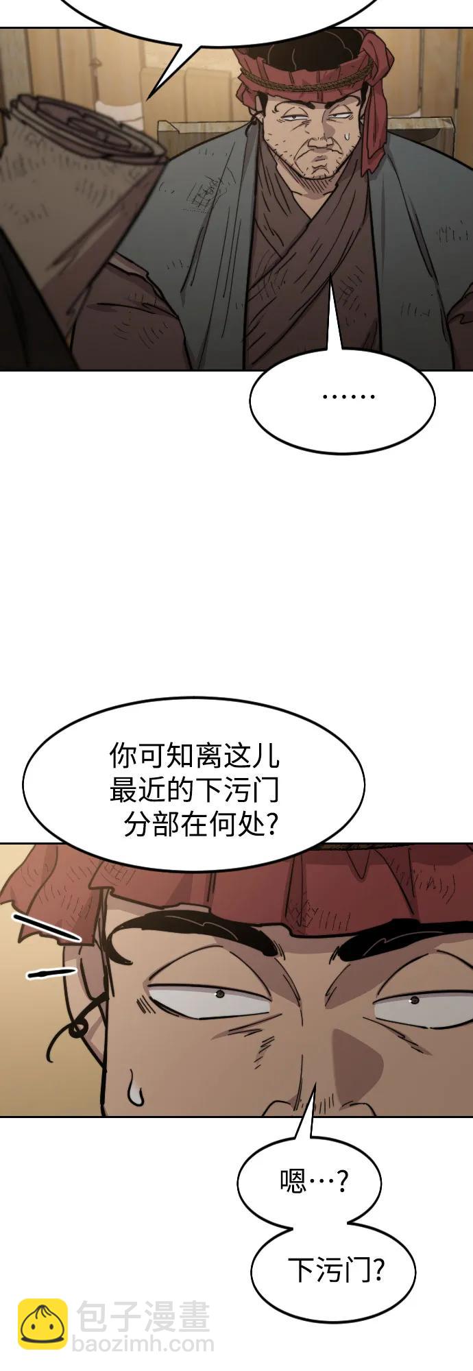 劍尊歸來 - 第87話(1/2) - 6