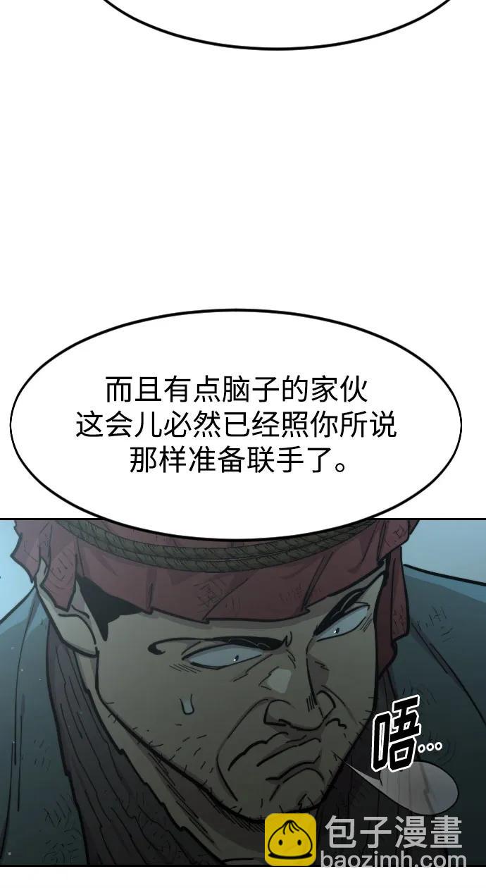 劍尊歸來 - 第93話(1/2) - 1