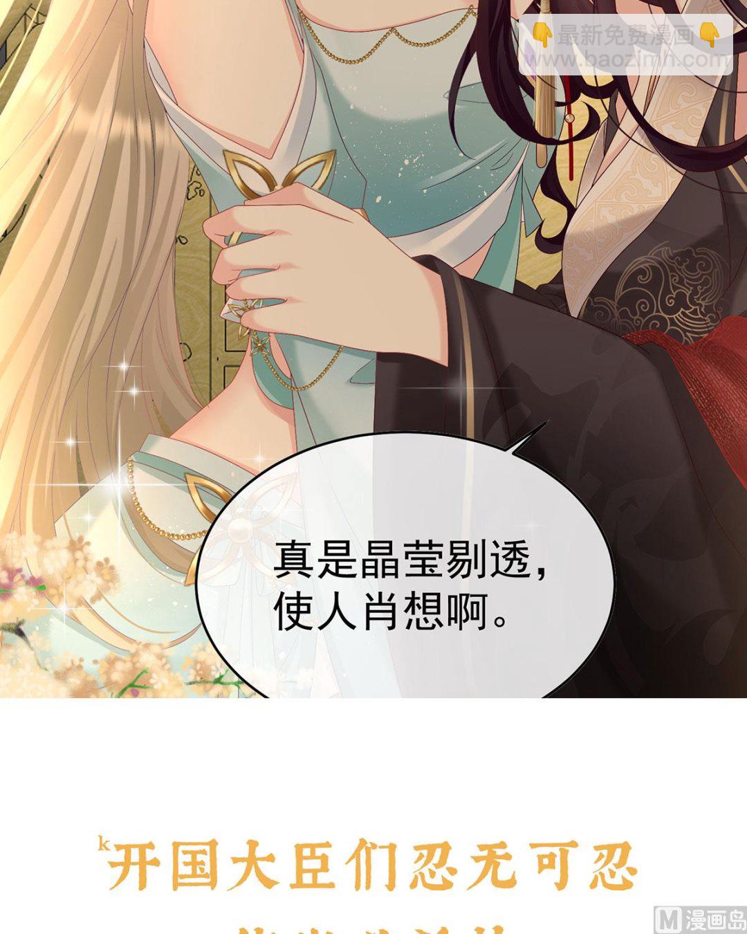 预热：小皇后-第104话