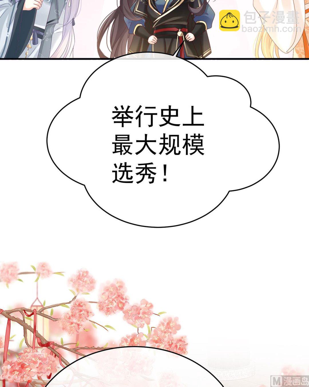 预热：小皇后-第104话