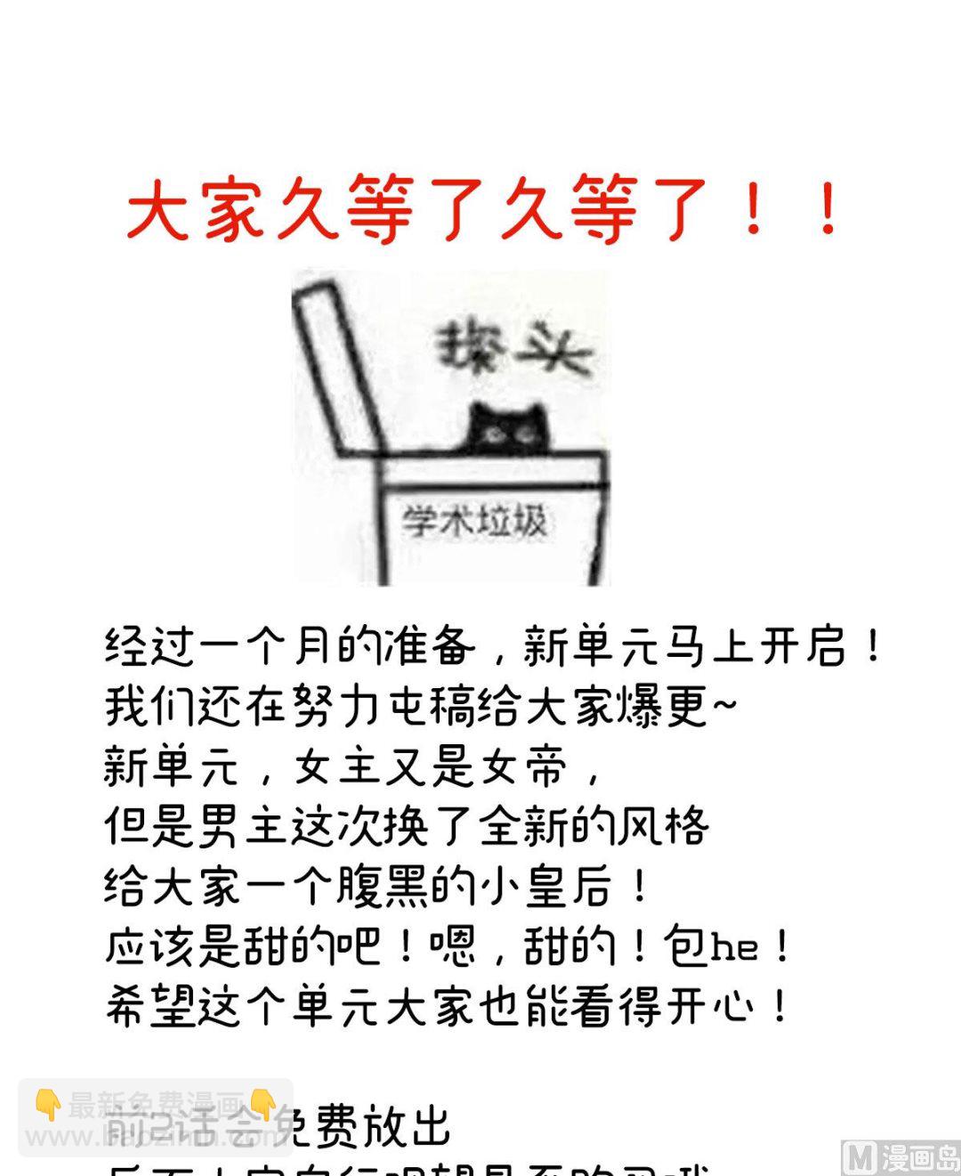 预热：小皇后-第104话