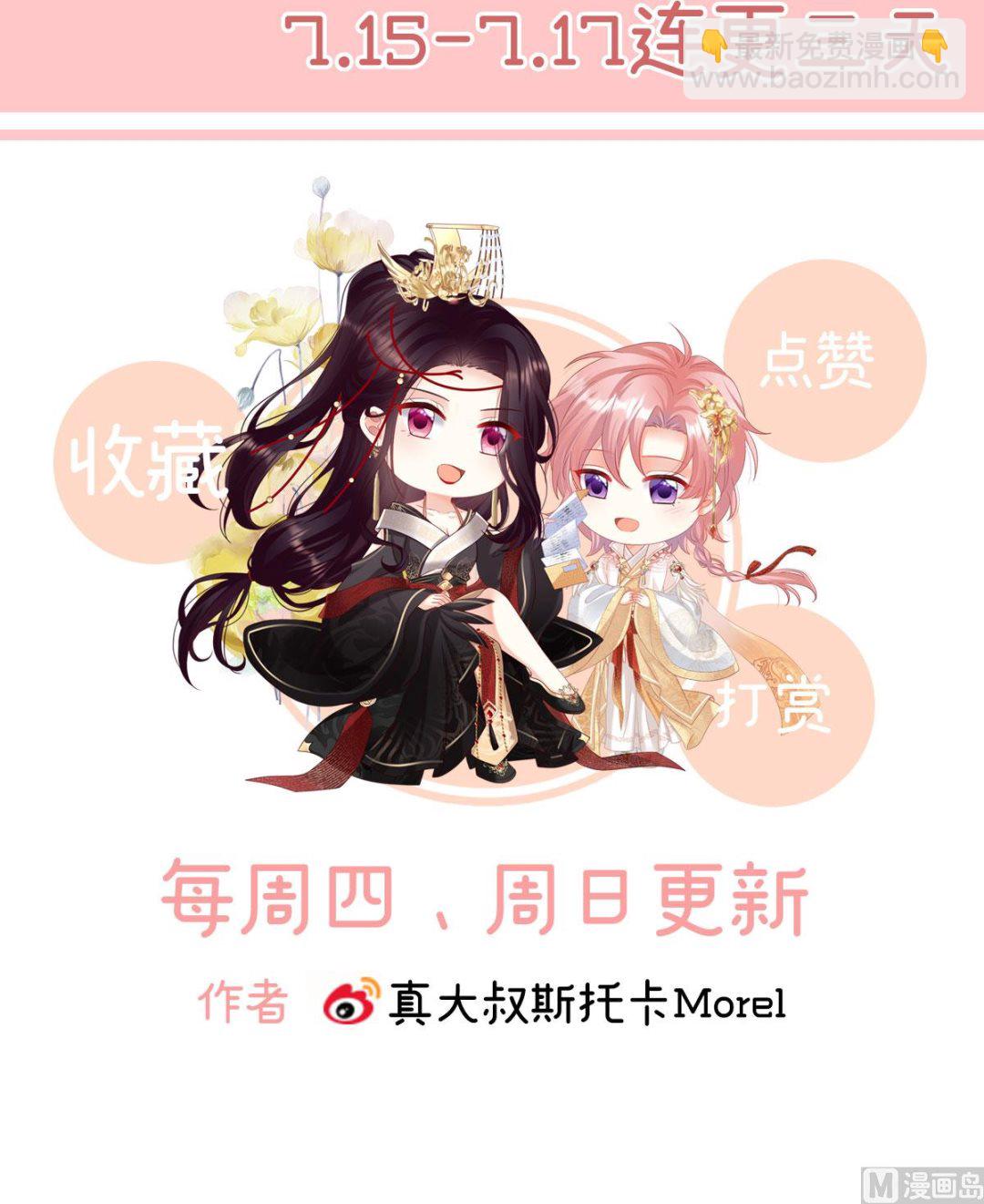 预热：小皇后-第104话