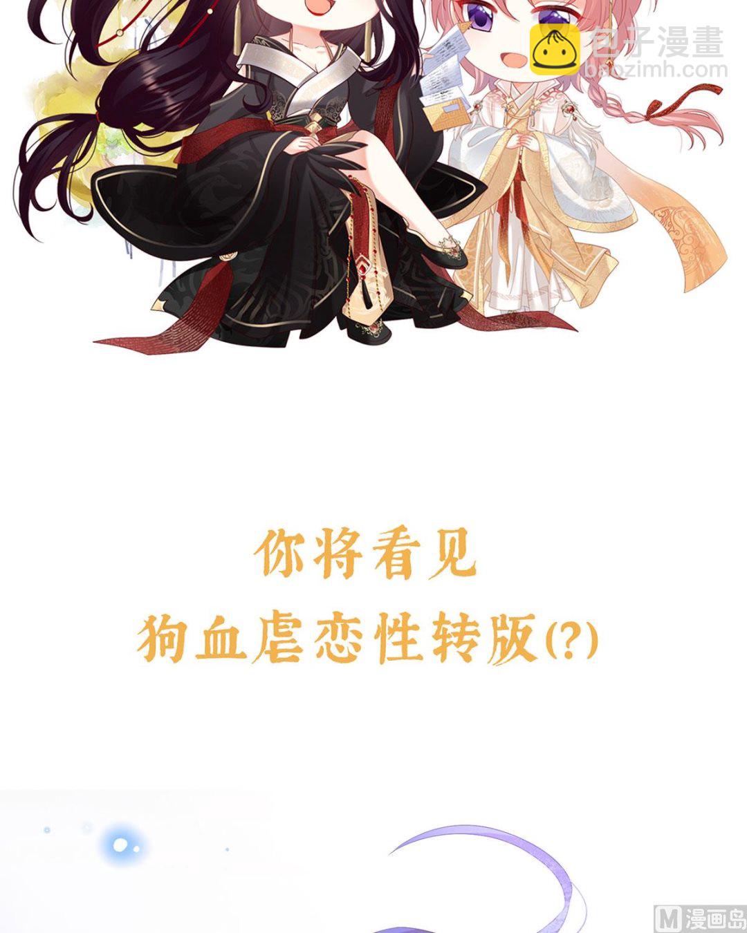 预热：小皇后-第104话