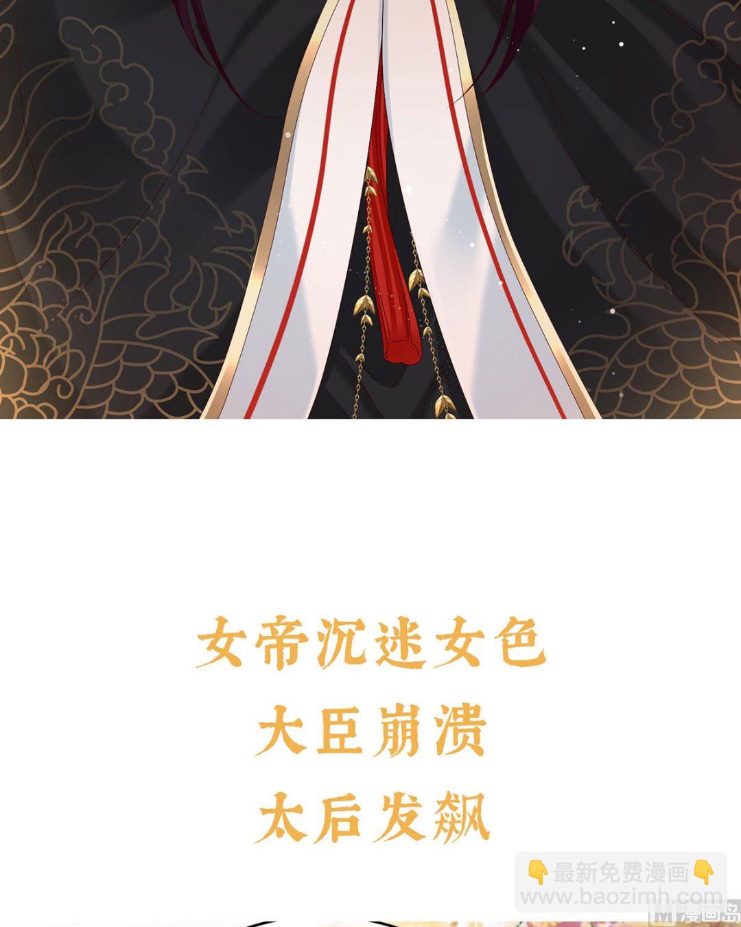 预热：小皇后-第104话