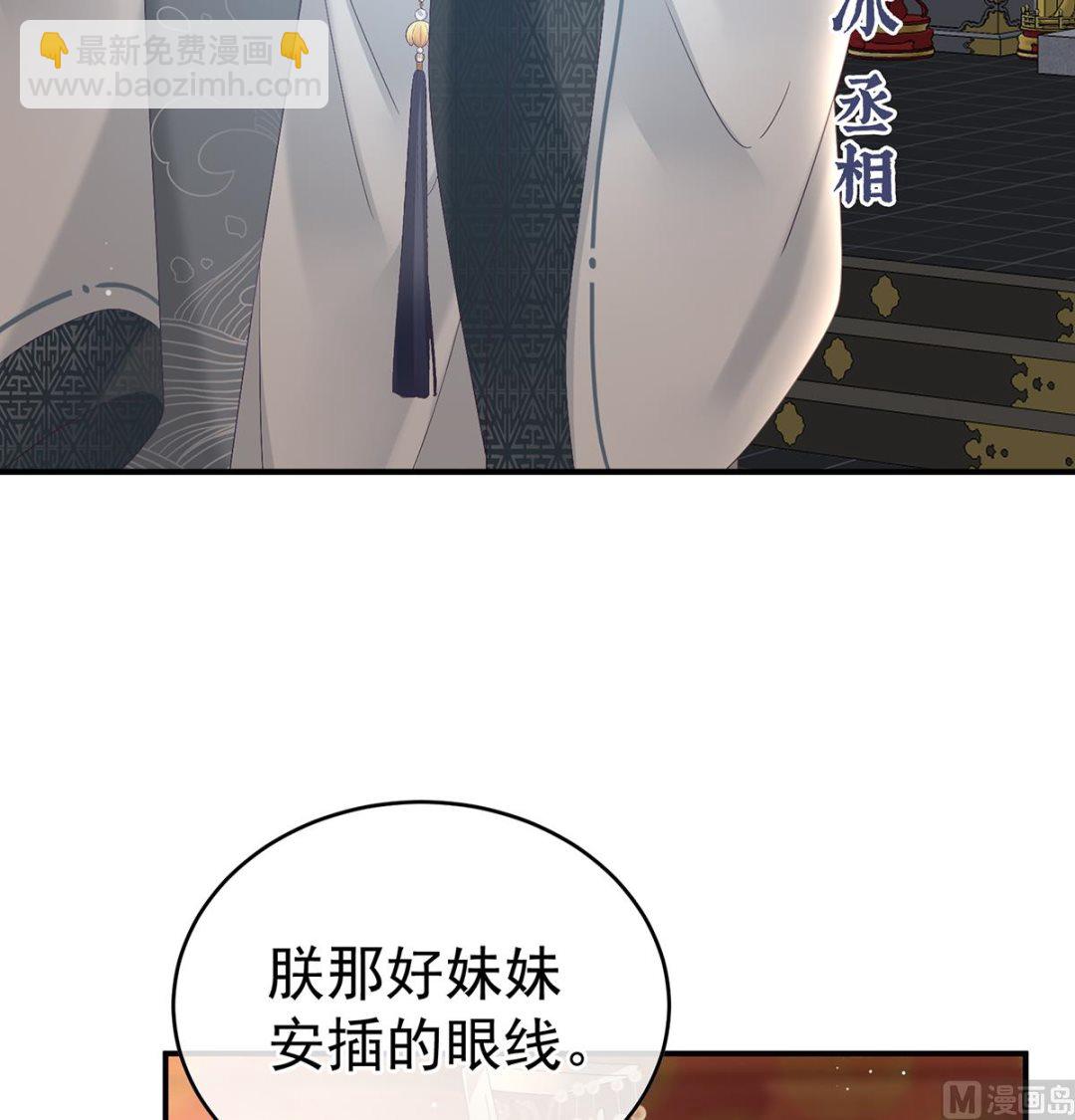 第100话 皇上又在泡美女(1/2)-第106话