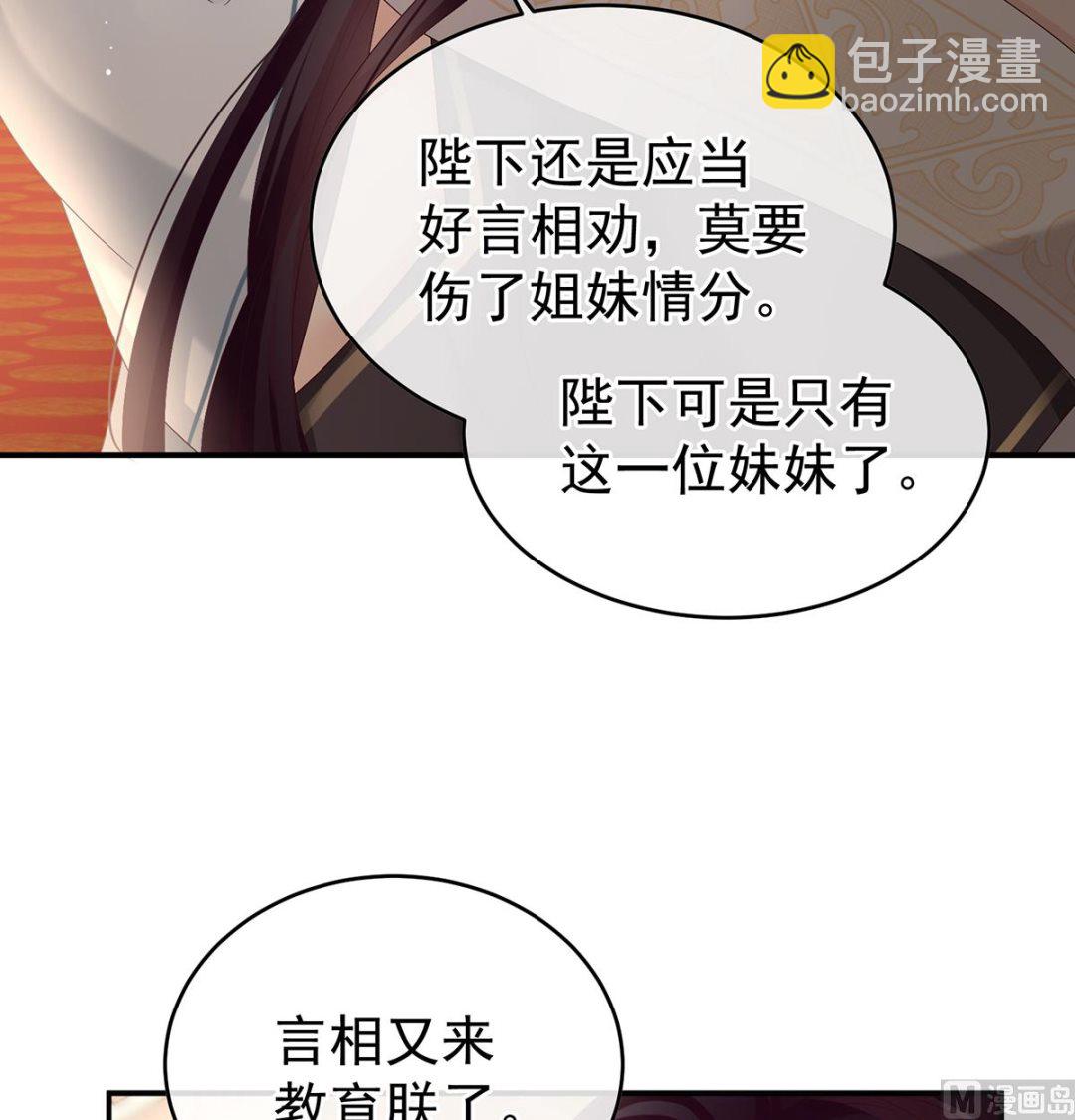 第100话 皇上又在泡美女(1/2)-第106话