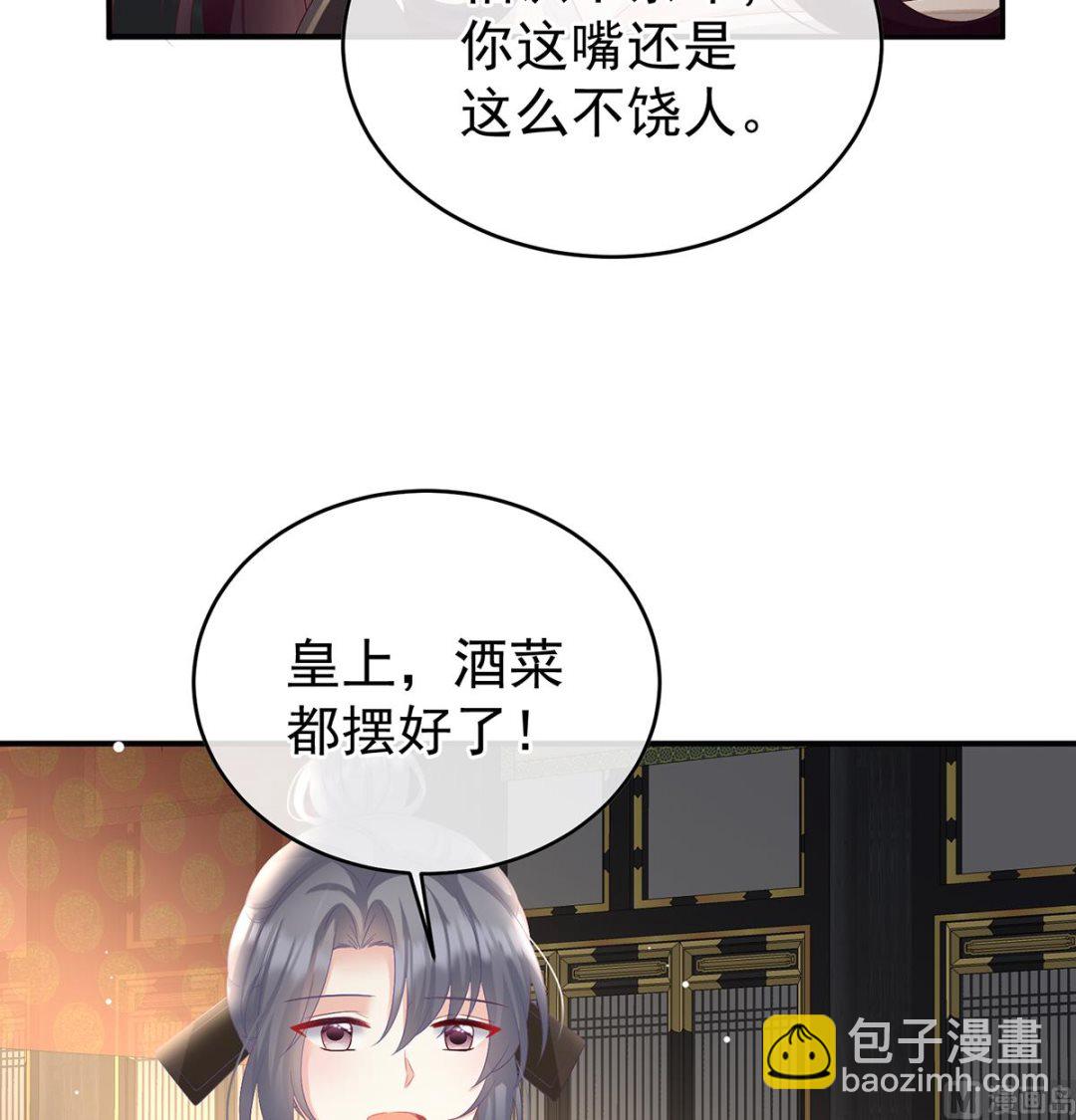 第100话 皇上又在泡美女(1/2)-第106话