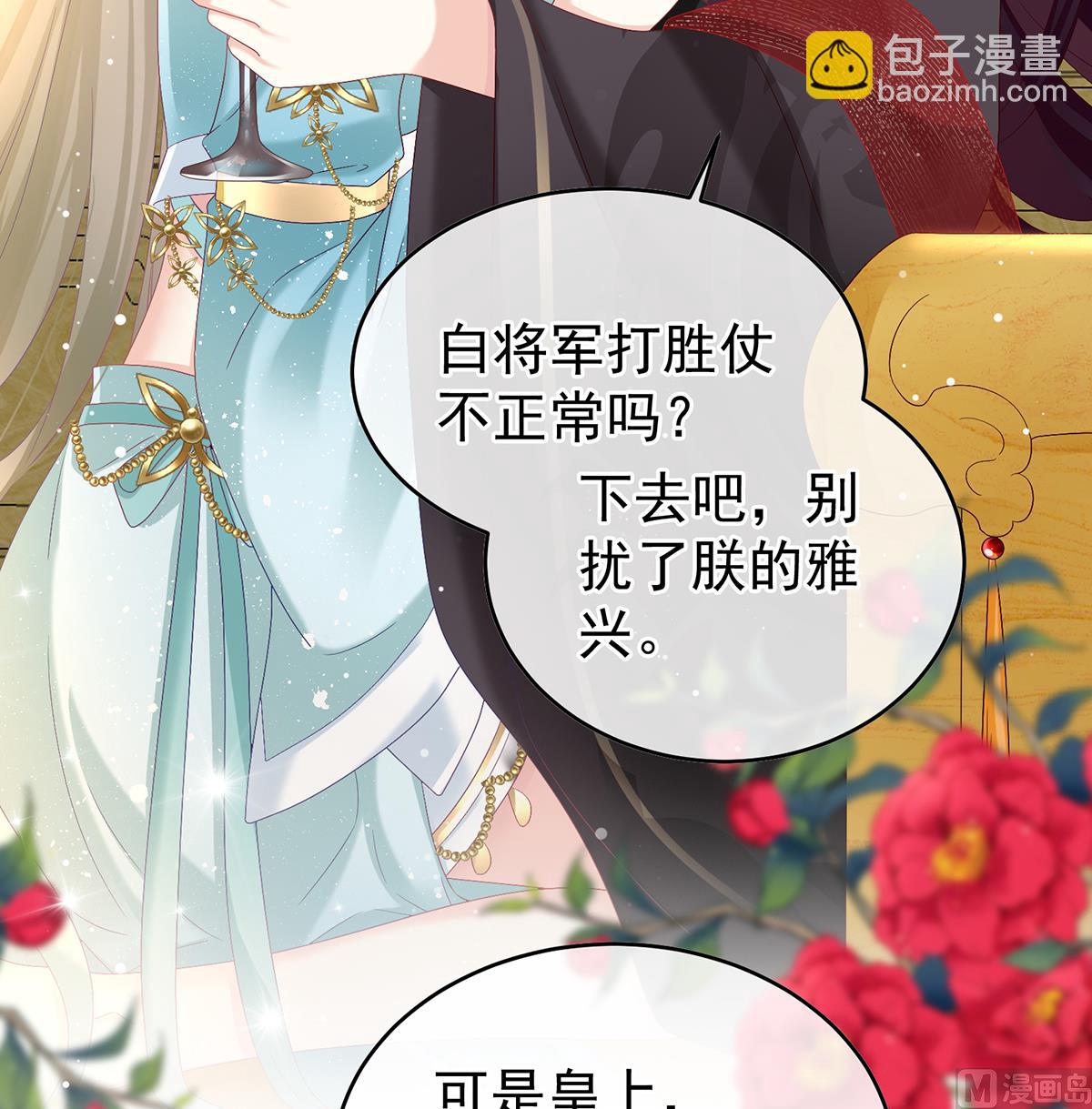 第100话 皇上又在泡美女(1/2)-第106话