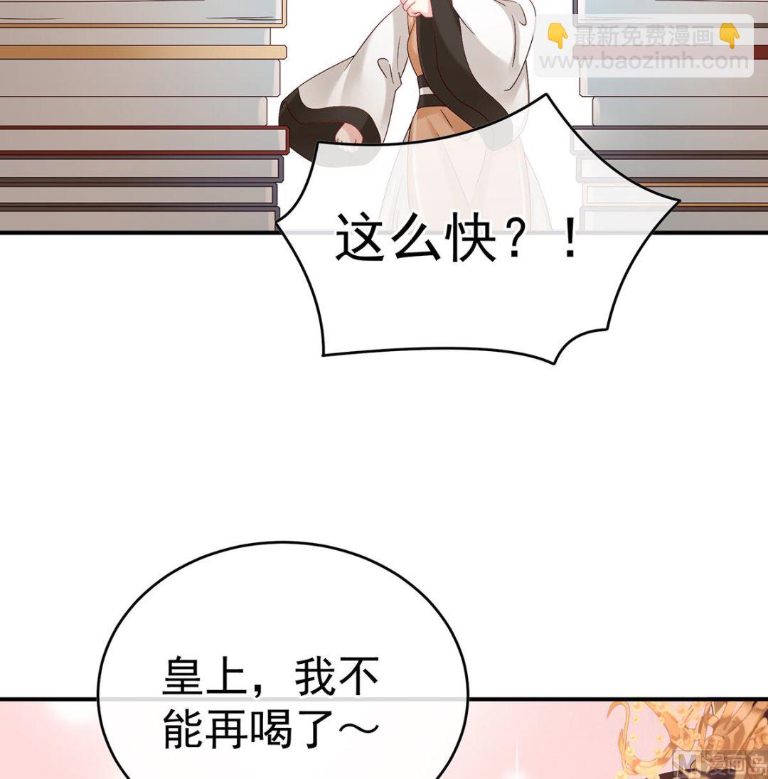 第100话 皇上又在泡美女(1/2)-第106话