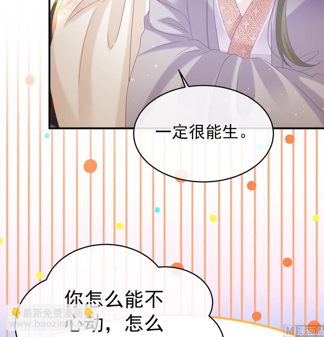 第102话 被皇上相中了！(1/2)-第108话