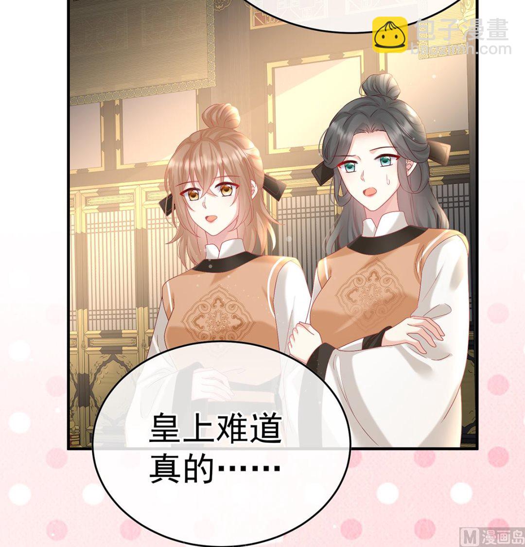 第102话 被皇上相中了！(1/2)-第108话