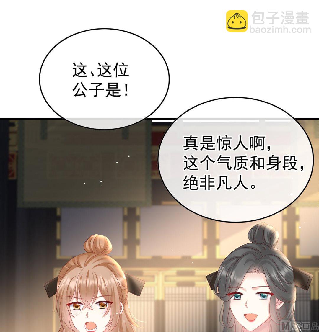 第102话 被皇上相中了！(1/2)-第108话