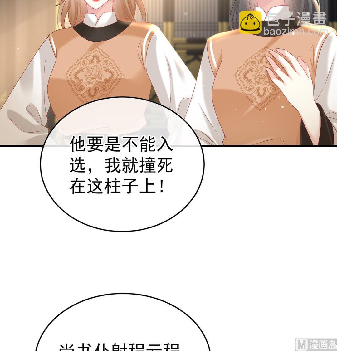 第102话 被皇上相中了！(1/2)-第108话