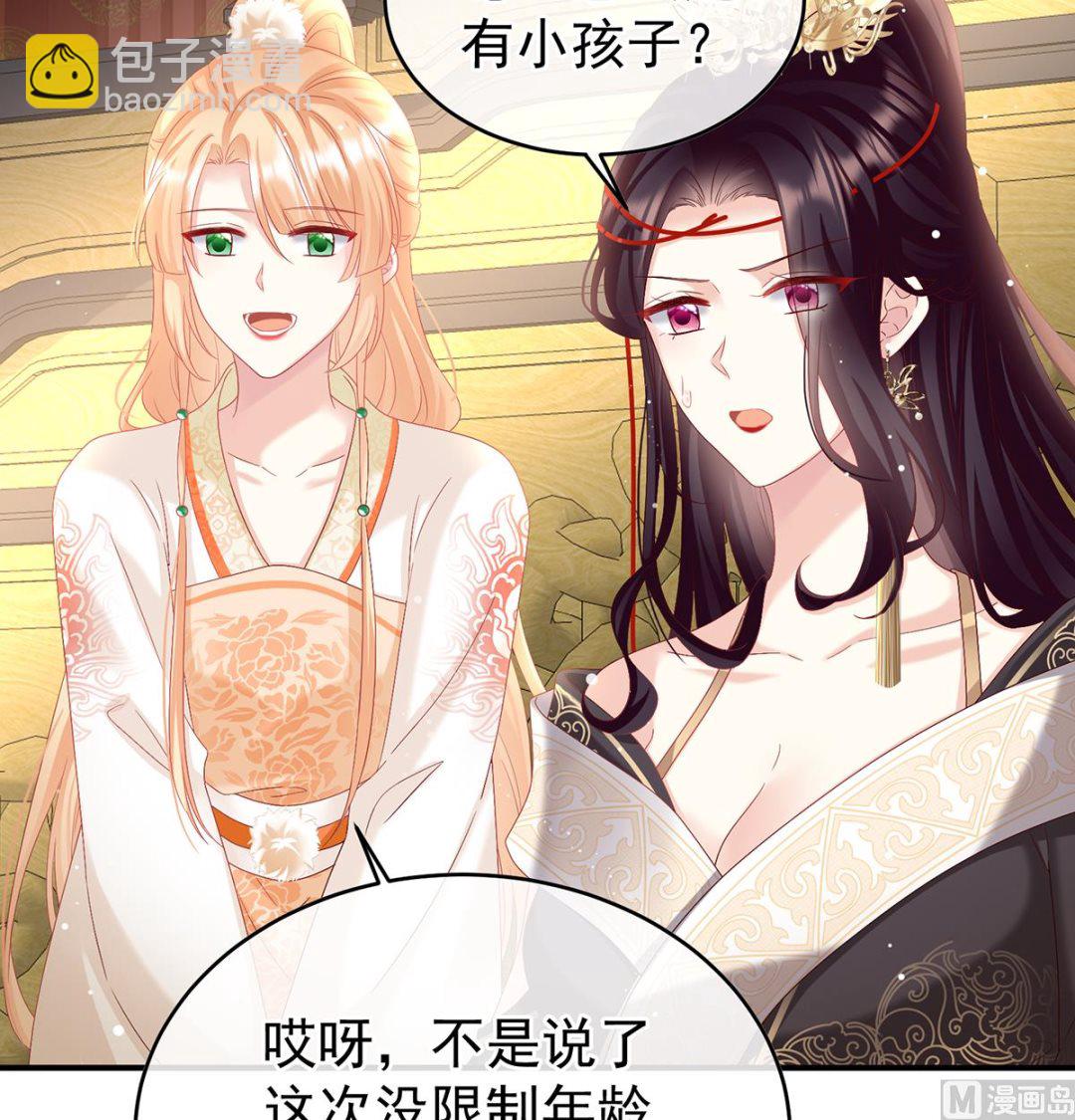 第102话 被皇上相中了！(1/2)-第108话