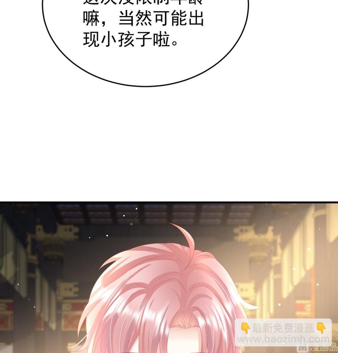 第102话 被皇上相中了！(1/2)-第108话