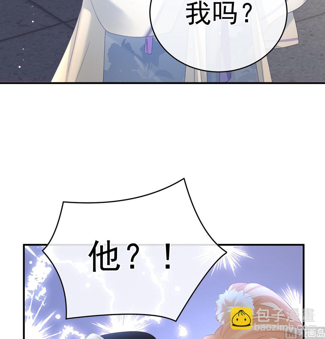 第102话 被皇上相中了！(1/2)-第108话