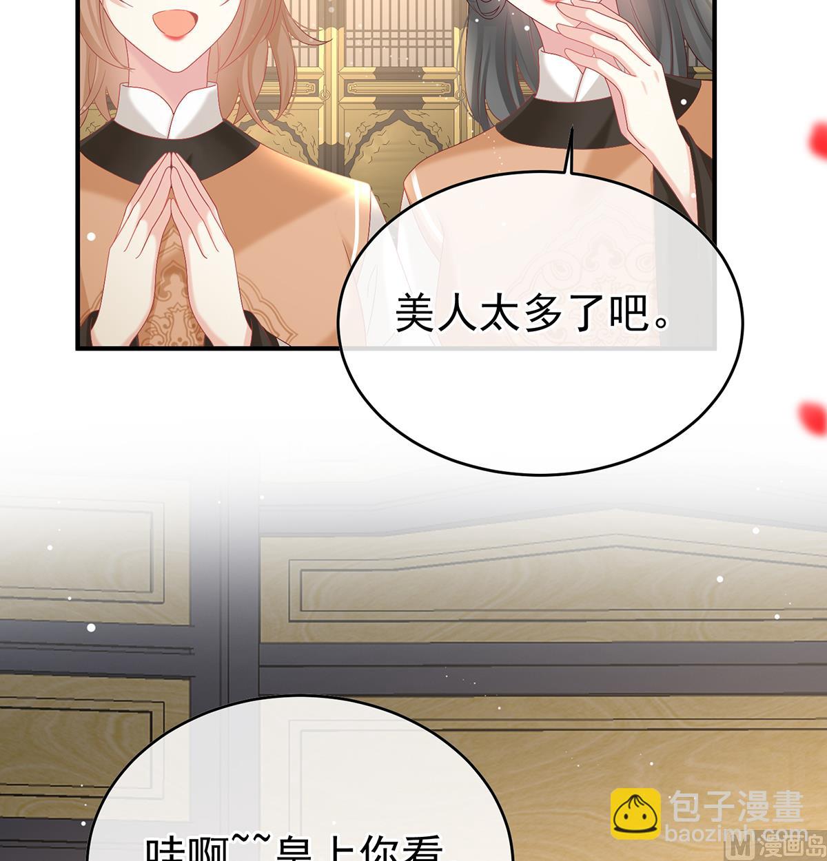 第102话 被皇上相中了！(1/2)-第108话