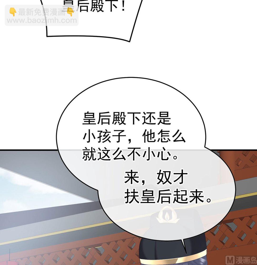 嬌夫有喜 - 第104話 這是朕爲你打下的江山(1/2) - 4