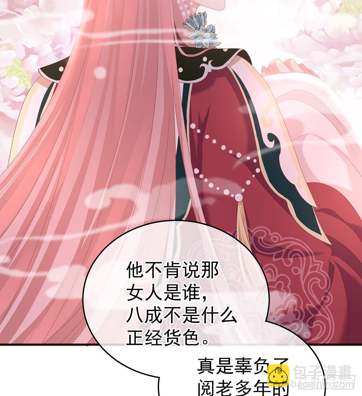 外头的妖精们(1/2)-第12话