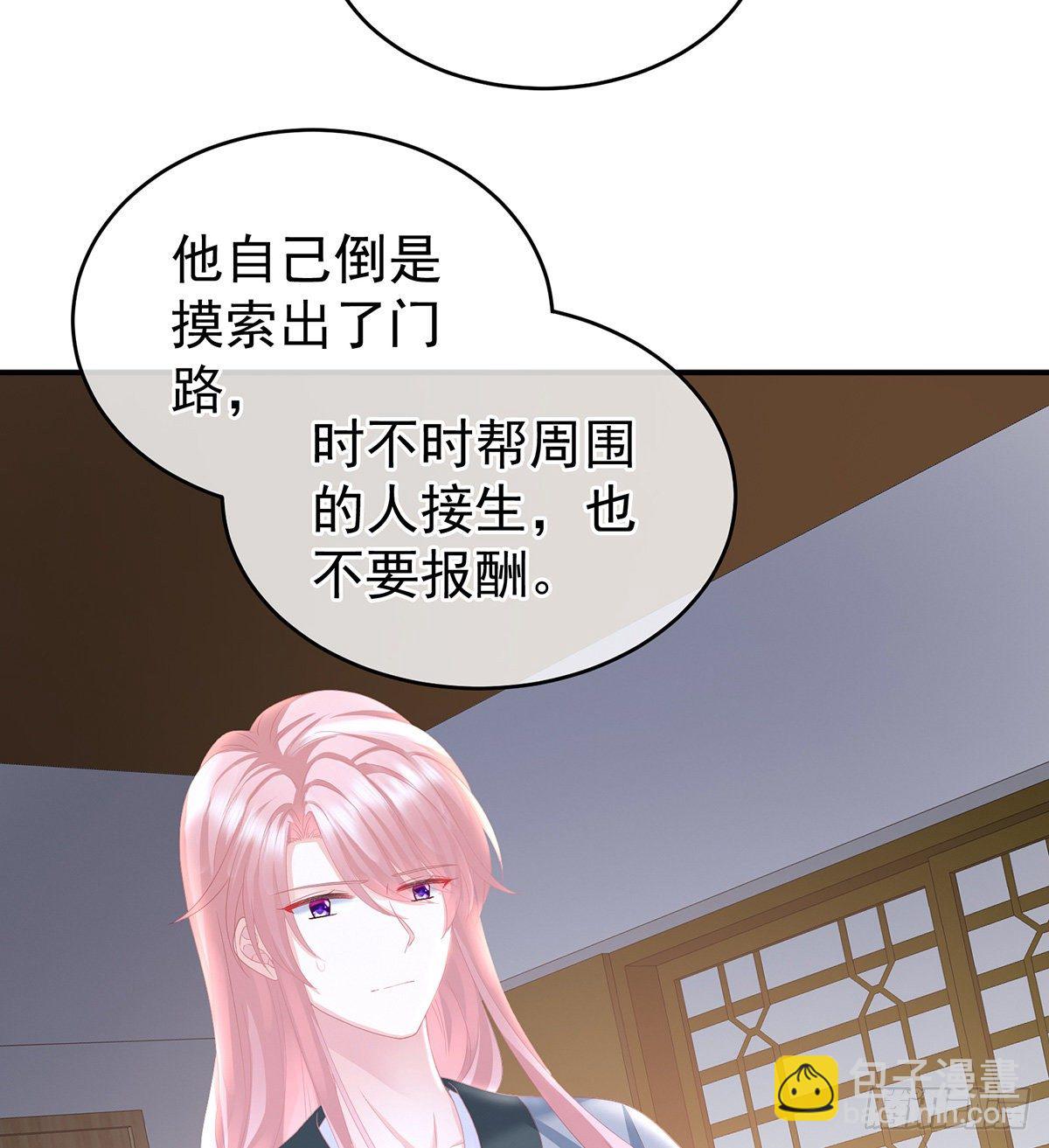 外头的妖精们(1/2)-第12话